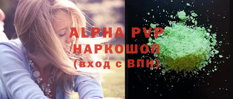 Alpha-PVP СК  купить  цена  Гай 