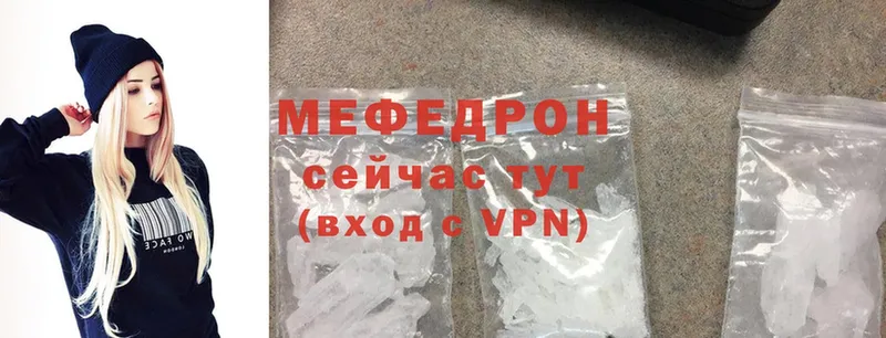 МЕФ mephedrone  МЕГА ссылка  Гай 