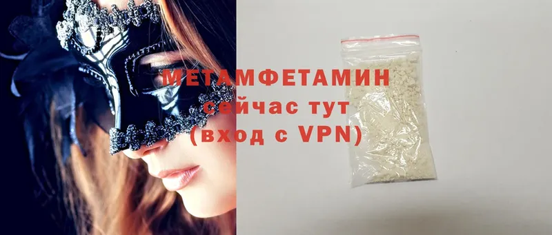 Метамфетамин кристалл  Гай 